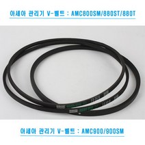 아세아 관리기벨트 LA 44.5 B 40, LA 44.5 2개, 1개