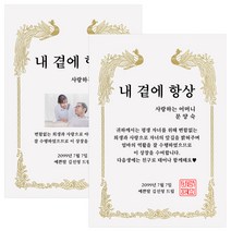 어버이날 부모님선물 특별한 기념일 이벤트상장만들기 맞춤 주문제작, 사진타입, 기본케이스, 폰트7번