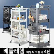 우드베들레헴 이동식트롤리 4단, 그레이