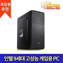 디아블로4 게임용 게이밍 사무용 가성비 조립 컴퓨터 PC 데스크탑 본체 세트 I5 9400F GTX 1080, [I5-9400F/16GB/500GB/GTX 1080]