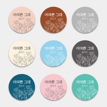 파스텔 원형스티커 1000매 꽃집 플라워 비누 향수 퍼퓸 방향제 땡큐 감사 디퓨저 캔들 공방 핸드메이드 수제 라벨스티커 감사 배달 포장, 연블루, 이미지변경(카카오톡으로전달)