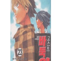/상태중급/(중고)고스트바둑왕(1-23완)중급/만화책/