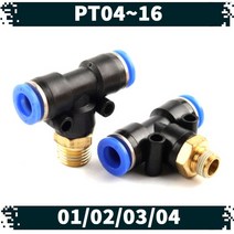 원터치 공압 공기 피팅 05.PT-04 06 08 10 12 16, 1001, 1개