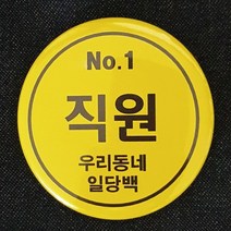 하나유니폼 직장생활
