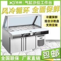 업소용반찬냉장고 소형반찬냉장고 4구 6구 10구 12구 900 1200 과일 낚시 냉동고 실린더 샐러드 테이블 피자 서양 음식 스테인레스 스틸 작동 디스플레이 캐비닛은 슬롯을 사용, [04] 실버 실린더 샐러드 캐비닛, [01] 공식 규격, [03] 188x88x145cm