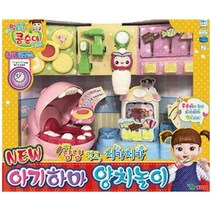 아기하마 이닦기 양치놀이 치과세트 이빨치료 의사선생님 다둥이 교육완구