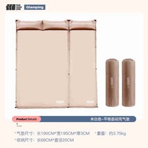 휴대용매트리스 TANXIANZHE모험가 자동에어 침대매트 싱글 야외휴대용 텐트 바닥매트 방습매트, T03-화이트 3인용 에어쿠션 3cm