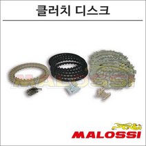 말로시 -11 티맥스500 클러치 디스크 세트 5215401 오토바이 스쿠터튜닝, 1개