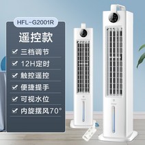이동식에어컨 미니 무시동 휴대용 소형 캠핑 에어컨 팬 홈 냉동 팬 침실 모바일 78, 리모콘, 에