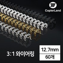 국산 31 와이어링 12.7mm 60개, 화이트