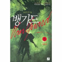 이노플리아 뱅가드 5 무인의 시대 완결, One color | One Size@1