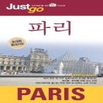 [개똥이네][중고-최상] 파리 (개정판)