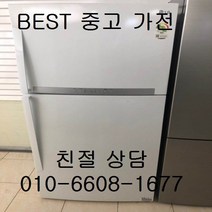 LG냉장고 LG일반형 냉장고 중고냉장고 LG2도어 일반형 572L