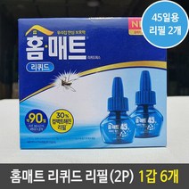 홈매트 리퀴드 훈증기 45일 리필 2개입 1갑 6개 [SN:68ADD3#503]+na, 유가네만물상 1