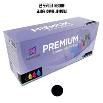 북가무역 NEWUM 재생토너 호환 신도리코 N600F 검정 25000매 45-964509645645ea