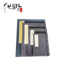 수인필방 순지 방명록(25cmX32cm)