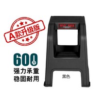 플라스틱 세차 세차용사다리 미니 휴대용 낮은 경량, 【공장 직판】01-A타입 업그레이드(블랙)