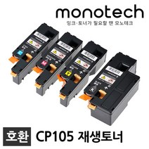 제록스 재생토너 CT201591 CP105B CM205B CM215B CM215FW, CT201591 검정/재생토너
