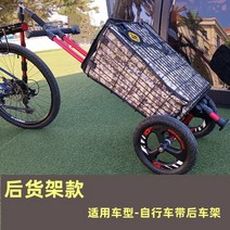 자전거 카라반 트레일러, G, 1개
