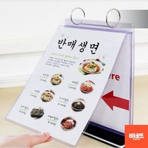 레스토랑 술집 피부관리실 네일샵 왁싱샵 메뉴판 가로 중화요리메뉴판 스탠딩클립보드 네일아트메뉴판, 세로, 기본