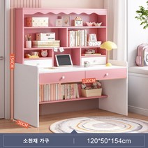 학생책상 주니어책상 30종 초등 학생 책상, x28