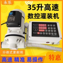 액상 충진기 지능형 수치 제어 액체 정량 충전 기계 자동 소형 분할 유형 하위 포장기 산, [04] 분당 35리터 세탁 세제 버전