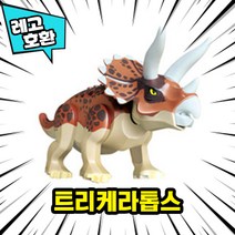 [큐브월드] 레고호환 쥬라기월드 도미니언 공룡 블록피규어 20종 다이노월드 중국레고, 07. 트리케라톱스