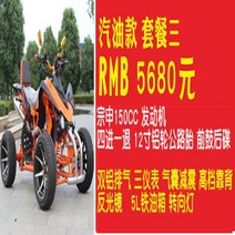 사륜바이크 ATV UTV 사륜오토바이 크고 작은 화성 4륜 오프로드 오토바이 구동 가솔린 전지형 성인 전기 2륜 산악 자전거, 14. 빅 마스 휘발유 패키지 3