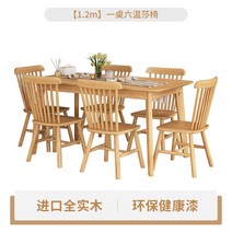 고재테이블 북유럽 단단한 식탁과 의자 조합 홈 모던 심플한 작은 아파트 레스토랑 일본식 직사각형 식탁, 6.1.2m 식탁 + Windsor 의자 6개 - 원목