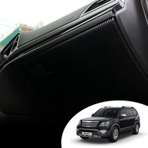 어른킹 더뉴모하비 인테리어 글로우박스 커버 마스크 포인트 데칼 스티커 몰딩, 카본블랙(글로우박스)