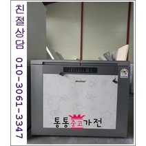 중고김치냉장고 뚜껑형 김치냉장고 소형 중형 김치냉장고 삼성 엘지 클라쎄 김장독 위니아 딤채 221리터이상 최상급중고 서울경기 직접배송 지방 택배발송, 뚜껑형김치냉장고중고