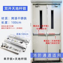 패닉바 강화도어 강화문 현관문 손잡이 대형 철물점, 이중도어락 100cm(페인트)
