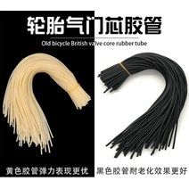 - 자동차 타이어 에어밸브 캡 휠 공기 주입구 마개 밸브 코일 튜브 구형 자전거 고무 닭장 작은 고무줄 새총 휠체어 잉글리쉬