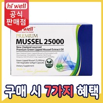 [공식판매점] 하이웰 프리미엄 초록입홍합 오일 25000mg 100캡슐 초록홍합 1통, 3통