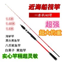 바다 선상 갈치낚시대 쭈꾸미 카고 지깅 광어 쭈갑 다운샷 갑오징어 로드, 1.5m 레드 스피닝