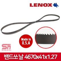 레녹스 밴드쏘날 4670x41x1.27x2/3P 띠톱날 밴드쏘톱날