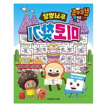 6살 집콕놀이 시간순삭 브레드 미로찾기 어린이게임 어린이날 게임놀이