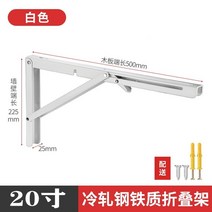 가구 힌지 철제 부품 꺽쇠 90도 경첩, 화이트20인치50CM/두꺼운가격