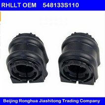 스테빌라이저 부싱 548133s110 프론트 스태빌라이저 스웨이 바 oem for hyundai 2011-2015 sonata soul creta azera cadenza, 한개옵션0