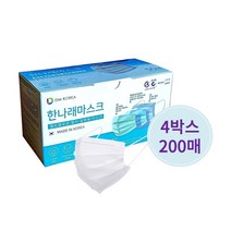 [200매]국산 MB필터 일회용 덴탈 한나래마스크/화이트 대형 성인 3중구조 숨쉬기편한 시원한 마스크 200매