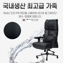 빅 체어 몸좋은 남자의 의자 넉넉하 사이즈 편안하게CEO의자 중역의자 유투버의자 아빠의자 고급중역의자 침대형중역의자 가죽중역의자 게이밍중역의자 메쉬중역, 골드:민자 자동 인조+매쉬