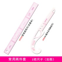 복장 제판함 자판을 치다 놓다 사이즈자 커팅 호선 많다 기능 비율 제도 곡선자 콤비네이션 2627077034, 핸드메이드 취미 6종