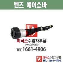 벤츠 S클래스 W221 2007~2012년 뒷좌석 에어쇼바 리어에어쇼바 S-CLASS S350 S400 S500 S550 S600 S63 S65 2213205613, 좌
