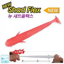 워터맨 새드플렉스, SHF25-131(GLP)