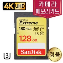 니콘 D7500?카메라메모리 4K SD카드 128기가