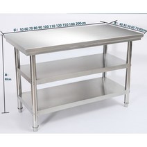 업소용 2단 작업대 스텐 조리대 선반 영업용 식당 주방 상부장, 150x45x80cm, 3단 작업대