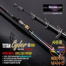 머모피 티탄 사이버2 EM 갯바위 찌낚시대, 1.75-530 +찌회수기+낚시수건