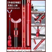 스텐 알루미늄 도구 중층 장대 받침틀 꽃이 낚시대 거치대 소형 뒤꽃이 고정, 기타, [★전대물 하드] 2.1m(풀메탈 후 걸기)한다.