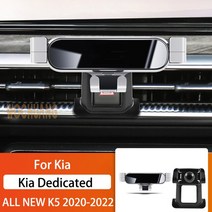 자동차 휴대 전화 홀더 KIA K5 2011 360 회전 GPS 특수 마운트 지원 네비게이션 브래킷, 05 For K5  2022