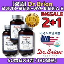 혈행 혈액 혈압 순환제 낮추는 차 영양 제 약 피로 뇌 회복 기억력 에 좋은 음식 영양 제 차 항산화음식